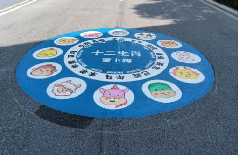 漳平地面游戏彩绘